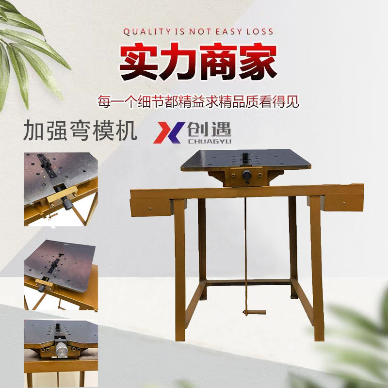 刀模弯刀机弯模机手动折弯机圆弧压模O模具折弯压平弯刀机