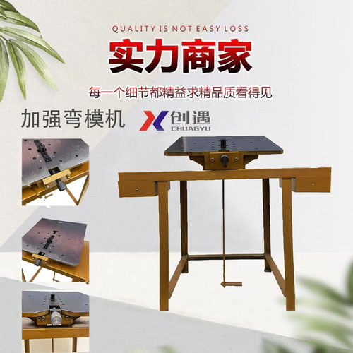 刀模弯刀机弯模机手动折弯机圆弧压模O模具折弯压平弯刀机