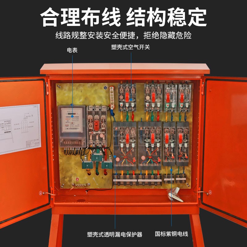 工地高脚箱施工一级二级三级低压成套开关配电箱户外防雨红色