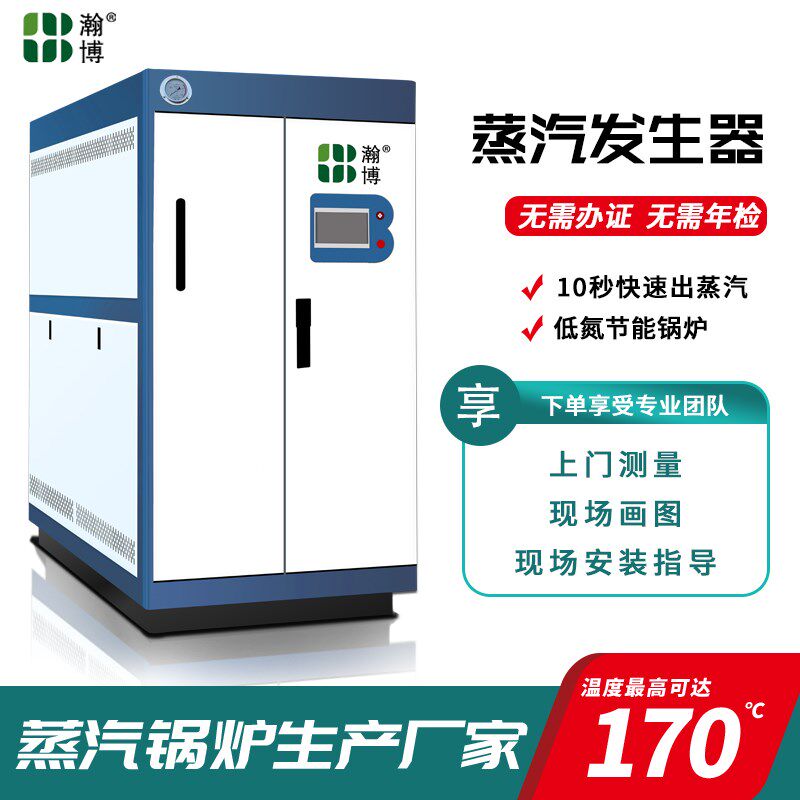 1吨商用燃气蒸汽发生器全t预混低氮冷凝全自动大型免监检蒸汽锅炉