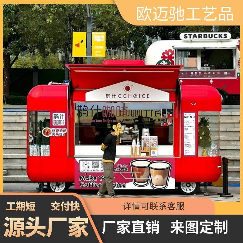 美食鸥翼门餐车拖挂式餐车餐车欧翼门餐车网红餐车移动咖啡车