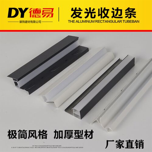 蜂窝板铝扣板悬浮l洗墙灯收口条收边线侧发光下发光角线洗顶收边