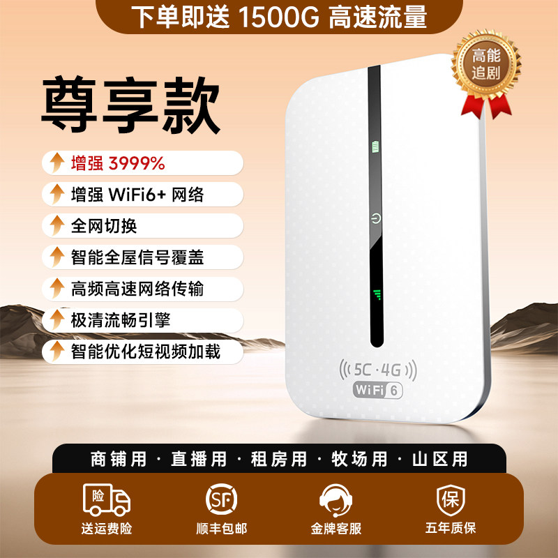 Tất cả Netcom[WiFi6＋Phiên bản độc quyền]Sử dụng ngay sau khi nhận được⭐Miễn phí 1500G⭐Tăng cường 3999% (phim truyền hình siêu rõ nét công suất cao) - Không có gói
