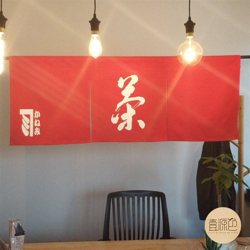 日式布帘暖帘店面装饰挂帘挂旗卧室厨房店招试衣间布艺门帘定制