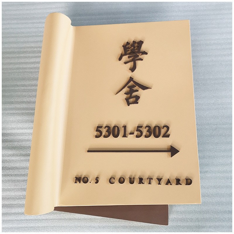 景区不锈钢亚克力精品字特色指示牌门牌房间号牌酒店指示牌