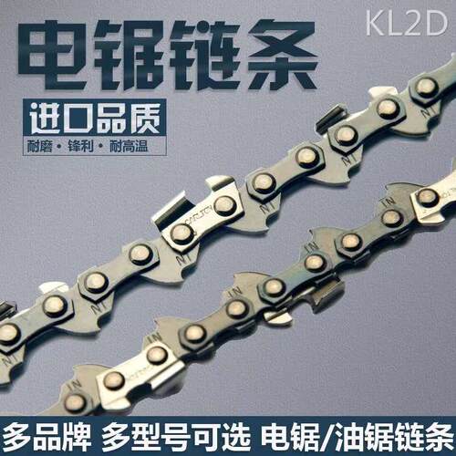 速发11.5寸12寸16寸电链锯链条角磨机改装电锯链条角磨机改装配件