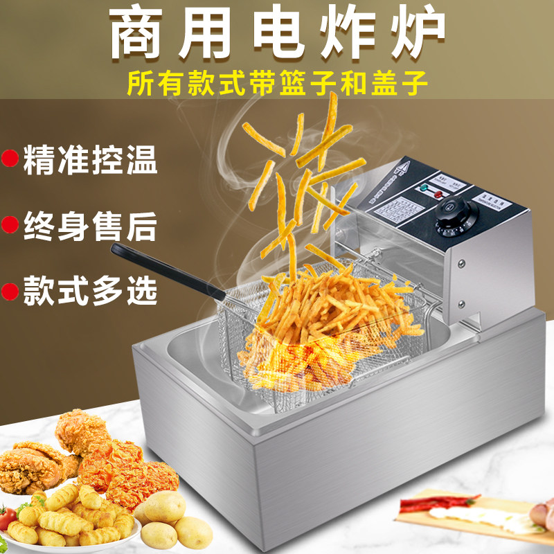电炸炉炸薯条鸡腿油条油炸锅商用家用大容量炸串摆摊机器不锈钢厚