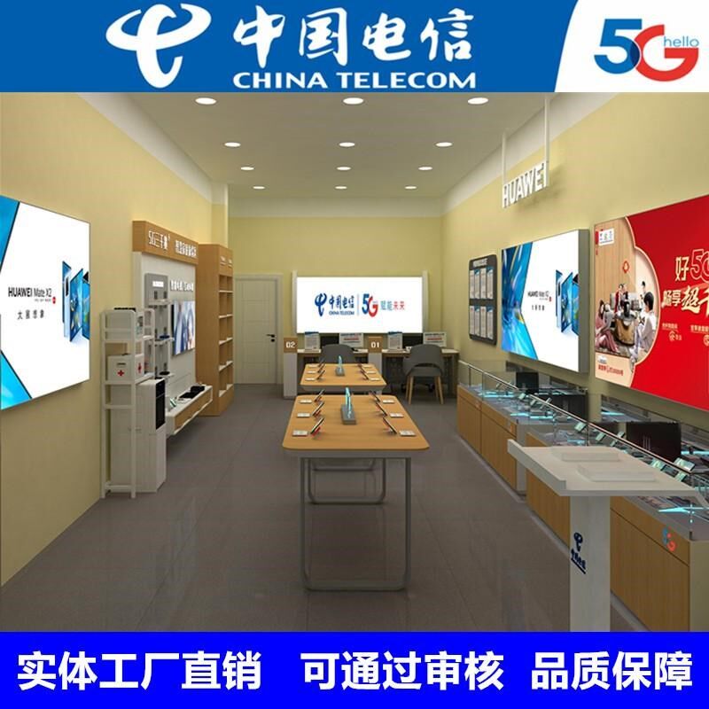 新款电信营业厅业务受理台智慧家庭体验区手机柜体验台靠墙配件柜