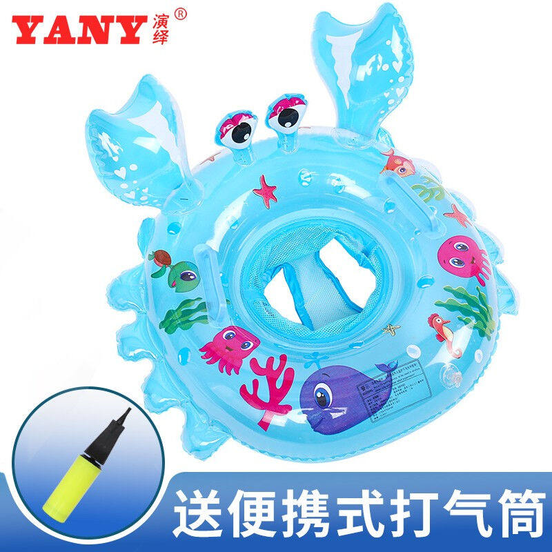 现货速发演绎婴儿游泳圈坐圈儿童戏水螃蟹座圈男孩孩宝宝坐艇小孩