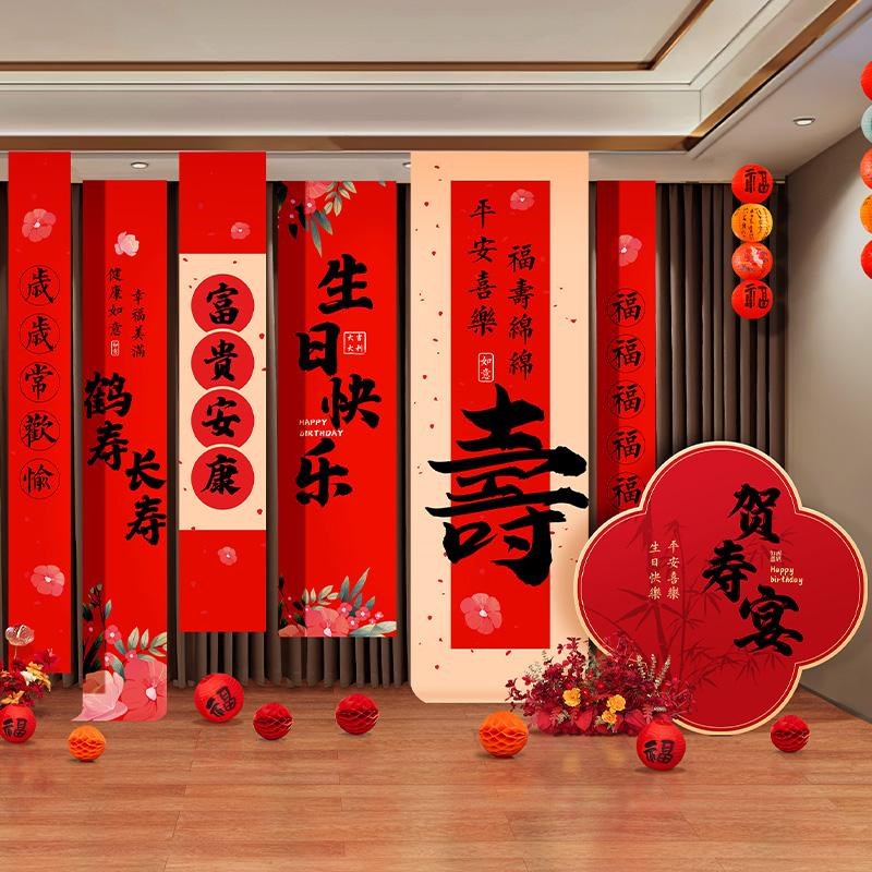 老人60岁生日寿宴客厅贺寿场景布置八十大寿中式大号条幅挂布背景