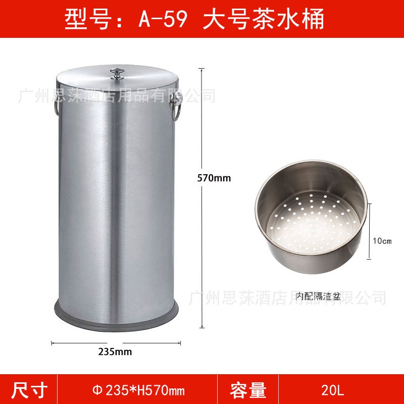 不锈钢茶水桶大号茶渣垃圾桶隔渣桶茶道接水桶过滤桶废水废渣桶小