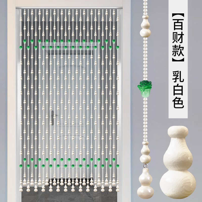 白菜珠帘桃木葫芦门帘玄关过道隔断帘卧室入户门对门卫生间免打孔