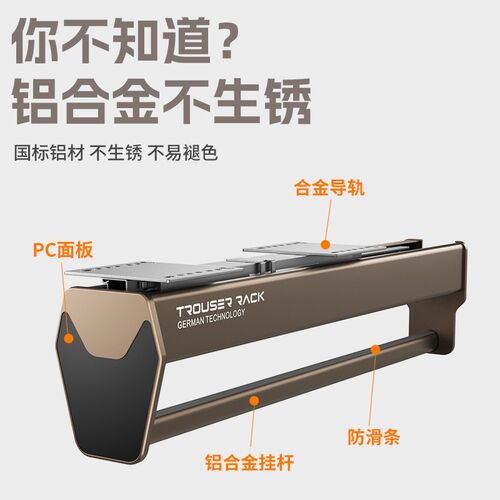 抽拉裤架伸缩滑轨轨道裤抽衣柜内置衣架挂衣杆收纳神器多功能裤架