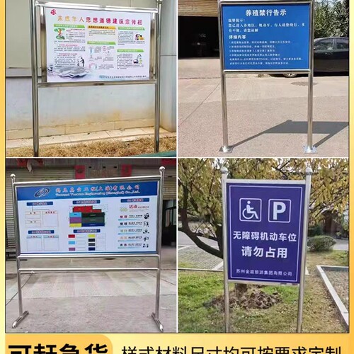 不锈钢宣传栏户外广告牌河道警示牌指示牌花草牌展板架告示栏定制