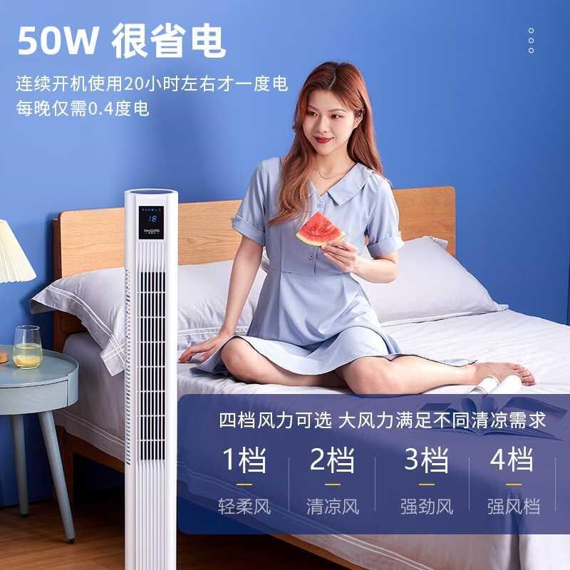 电风扇家用塔扇落地扇无叶小型台立式宿舍节能轻音电扇空调扇制冷