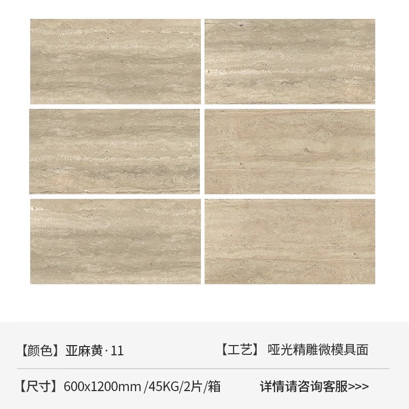 拉槽洞石瓷砖600x1200卫生间瓷砖哑光防滑地砖阳台背墙砖仿古砖