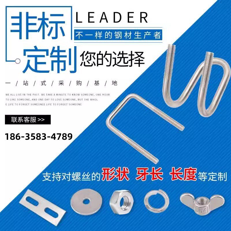 固定地脚悬挑套环挑架U型丝U型螺栓预埋件 建筑u形丝卡扣工字钢图片