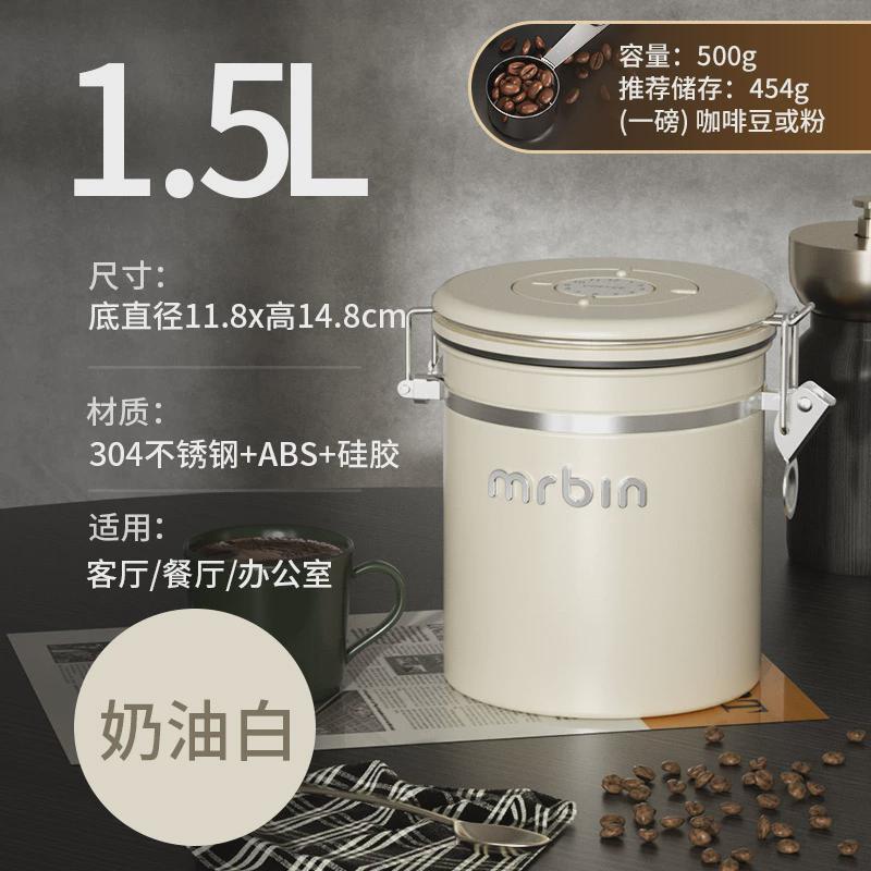 新款麦桶罐不锈钢咖啡豆密封罐真空单向排气保存桶奶粉收纳茶叶