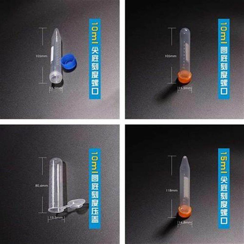 塑料离心管 尖底 圆底 平底 EP管 带刻度 压盖 螺口 旋盖 规格全