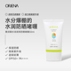 ORJENA雅洁娜防晒啫喱乳霜水润清爽遮阳啫喱遮瑕隔离SPF50