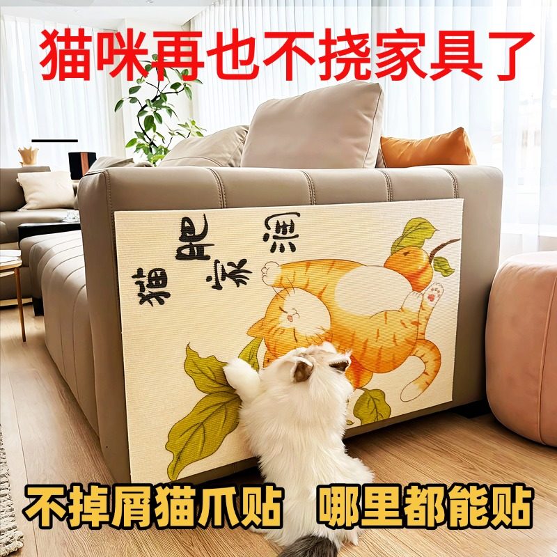 防猫抓沙发保护贴皮布艺家具猫抓垫可裁剪自粘修补沙发猫抓板墙贴,宠物/宠物食品及用品,猫抓板,淘宝优惠券,粉丝福利购,淘宝优惠卷