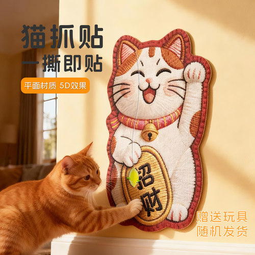萌怪兽5D新款猫抓板贴墙