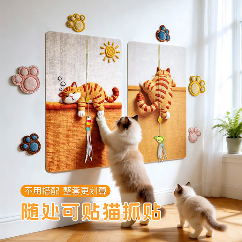 萌怪兽猫抓墙贴不掉屑不留胶