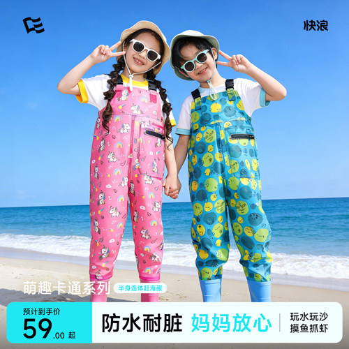 快浪卡通可爱半身玩水衣裤鞋