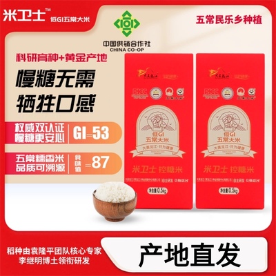 低糖大米东北五常低GI大米