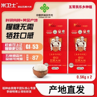 米卫士低GI五常大米糖友孕妇主食慢升糖东北大米 食养守护装1kg