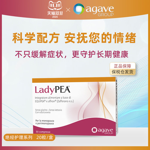 LadyPEA专利Affron®藏红花调节情绪舒缓潮热特殊时期神经养护