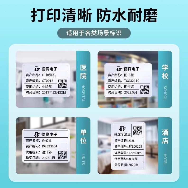 甄选德佟热转印空白/哑银标签纸防水PET亚银不干胶打印纸固定资产
