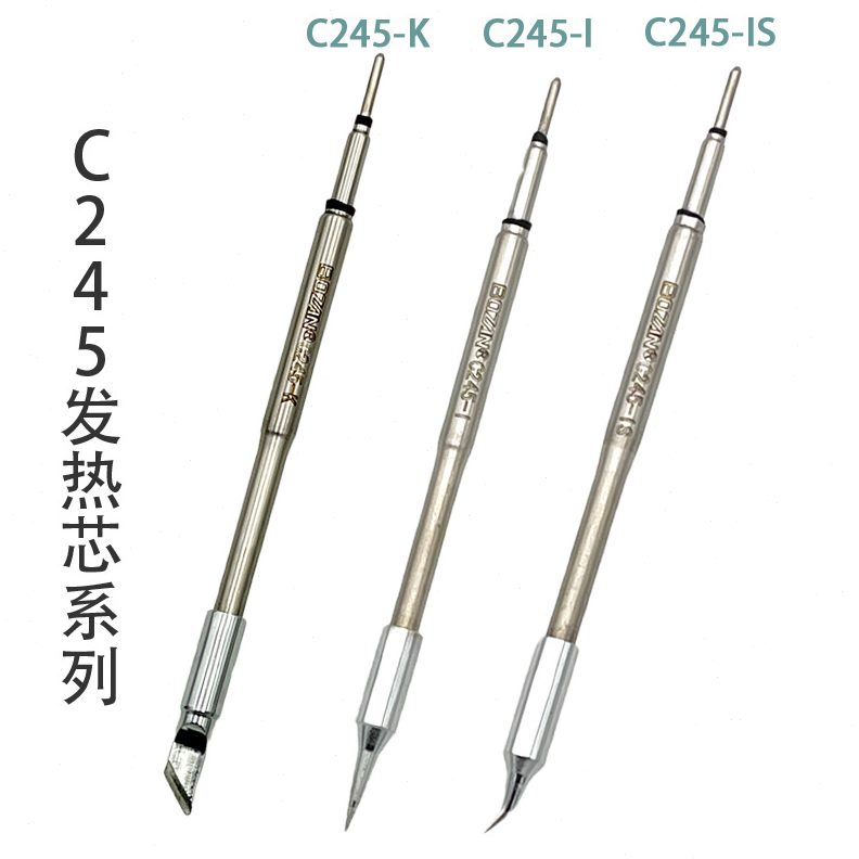 甄选C245/210/115一体式插拔电烙铁恒温焊台发热芯烙铁头纯铜快速