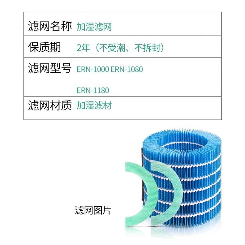 甄选徽曦适配巴慕达Rain加湿器过滤网ERN1000 1080 1180净化水垢