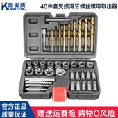 甄选反牙反螺旋防滑套筒受损生锈滑牙螺母螺栓螺钉轮胎螺丝专用取