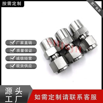 甄选互通世伟洛克Swagelok316不锈钢 SS-810-1-8WBT 卡套直通外焊