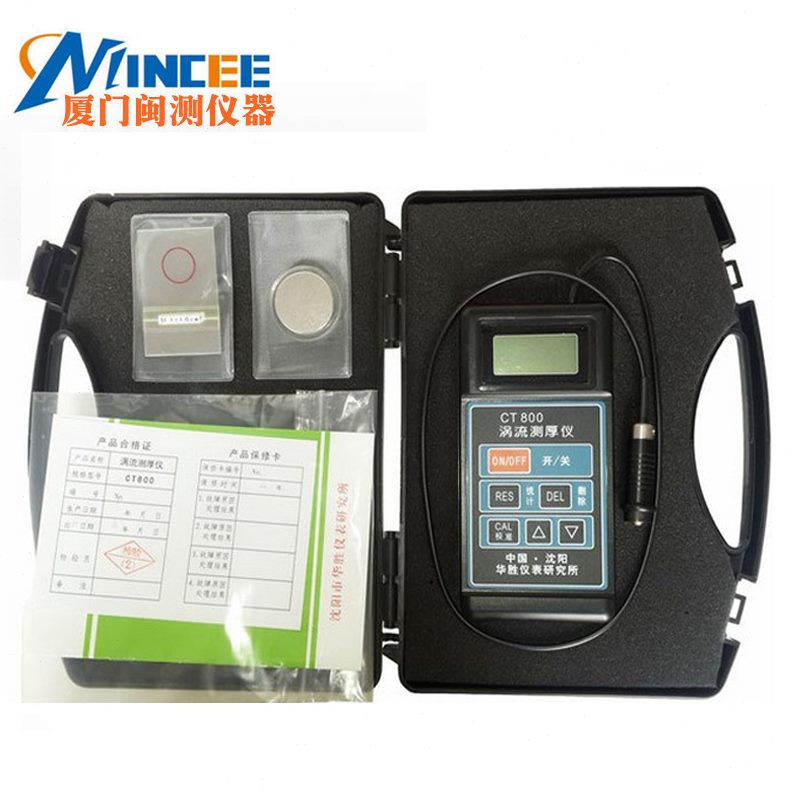 甄选CT800涡流测厚仪铝合金铝阳极氧化漆膜涂层测厚仪铝材涂层膜