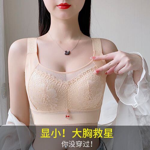 抹胸内衣女薄款胸大显小聚拢收副乳防下垂K胖mm大码无痕无钢圈文
