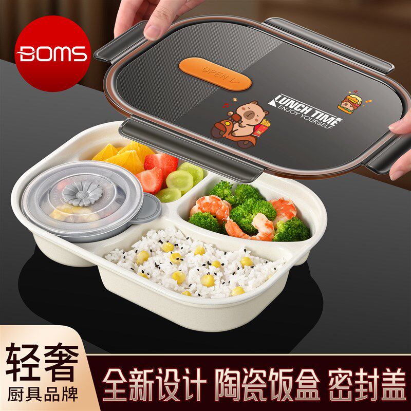 多格陶瓷分格饭盒l成人上班族长方形分格微波炉可加热分隔型便当