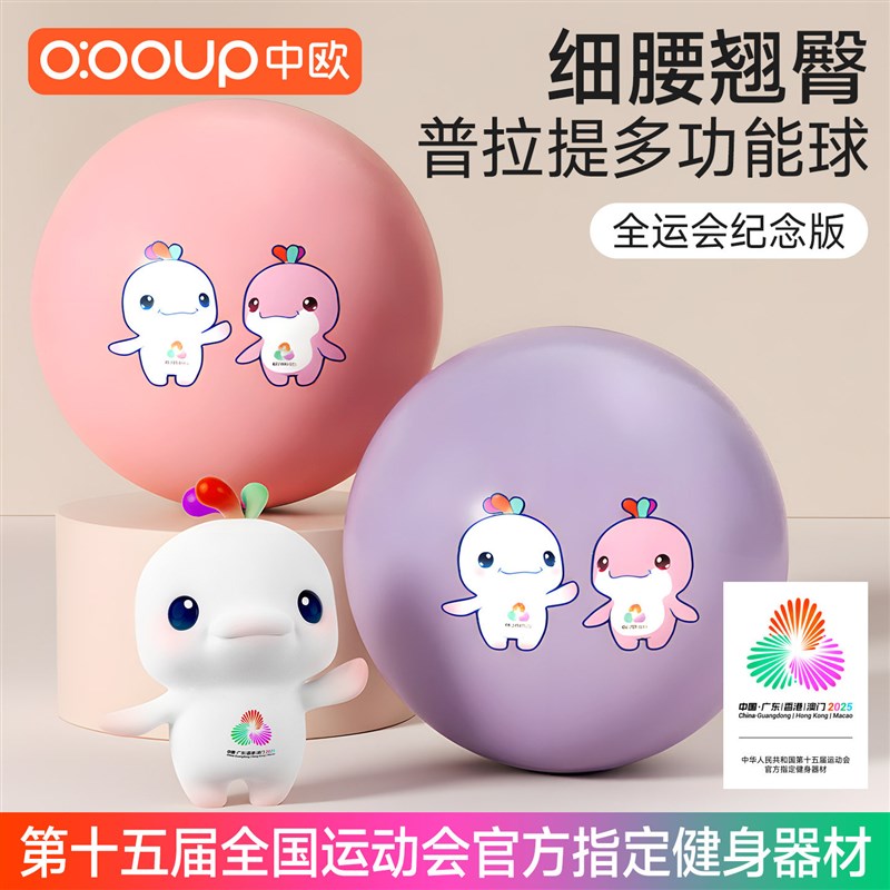 全运会八爪鱼瑜伽球成人专用盆底肌高F张产后核心修复普拉提小球