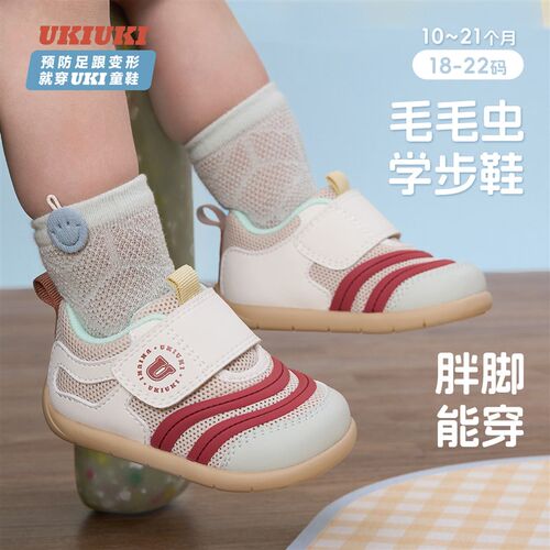 UKI童鞋毛毛虫婴幼儿男女宝宝室内鞋子柔M软型学走路机能鞋学步鞋
