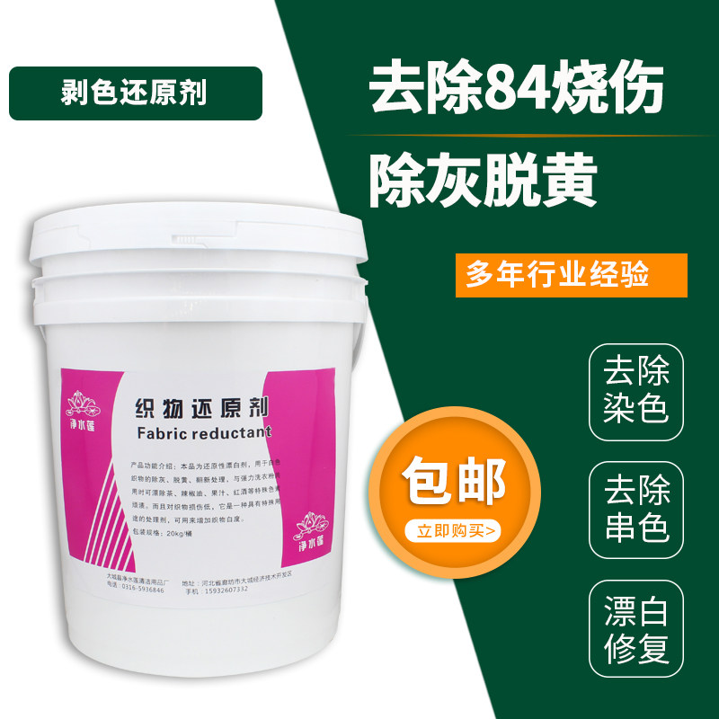 漂白剂白色衣物还原剂去黄增白漂白翻新J粉宾馆酒店专用床单漂白