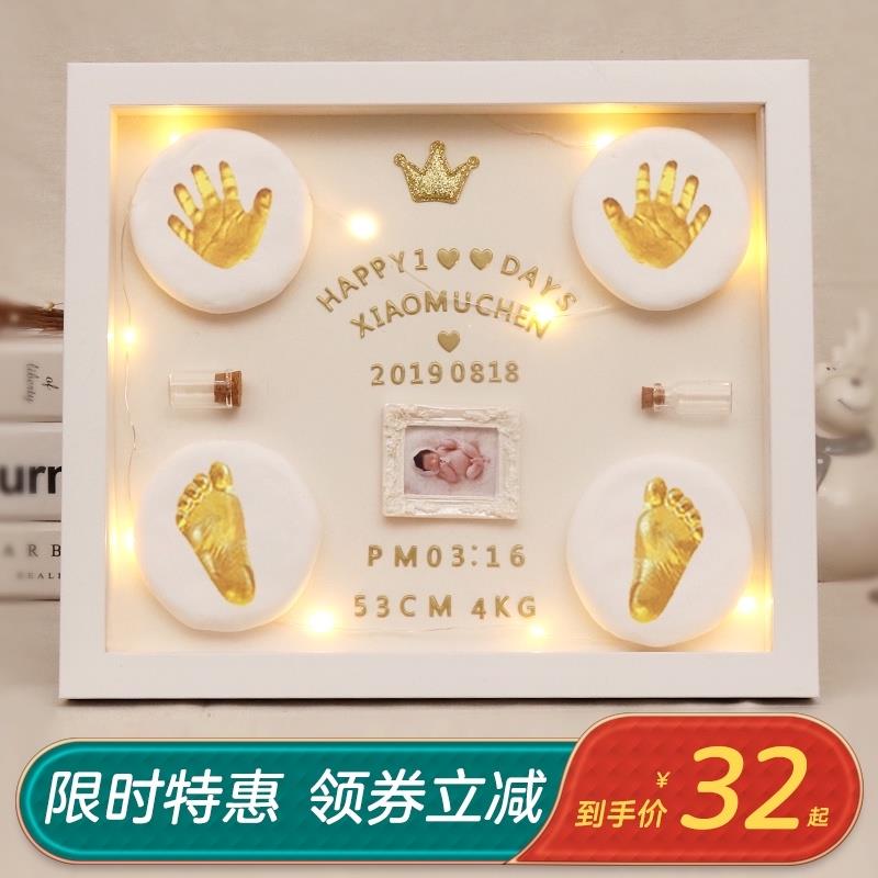 周岁手足印满月婴儿手印脚印纪念品百天J仪式用品宝宝胎发出生留