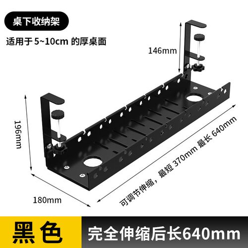 免打孔桌底理线架可伸缩收纳盒路由D器放置架插排收纳加桌下绕线