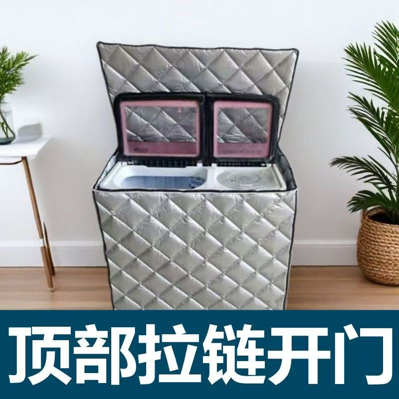 定制洗衣机冰柜防冻保温罩加厚夹B棉防尘罩防雨罩防水防晒隔热保