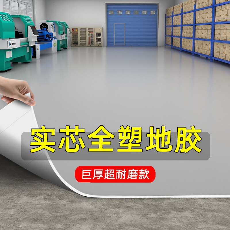 纯灰色PVC地板革商用厂房车x间塑胶地垫加厚耐磨防水泥地面直接铺