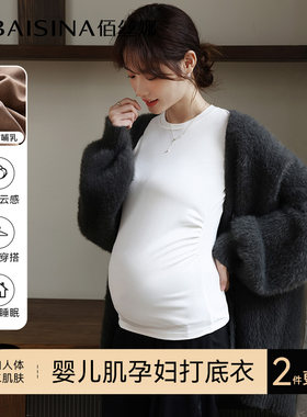 孕妇打底衫保暖内衣女秋冬款内搭t恤可外穿怀孕期上秋.衣加绒加厚