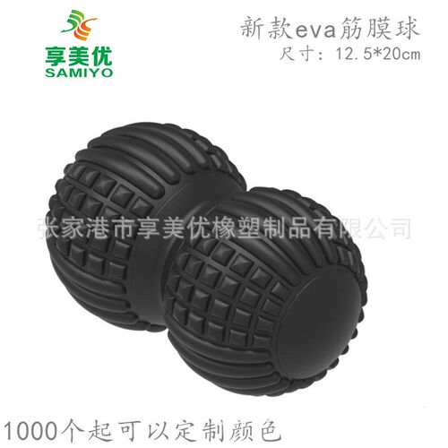 瑜伽球筋膜球肌肉放松按摩球y滚轴EVA按摩球花生按摩球单球