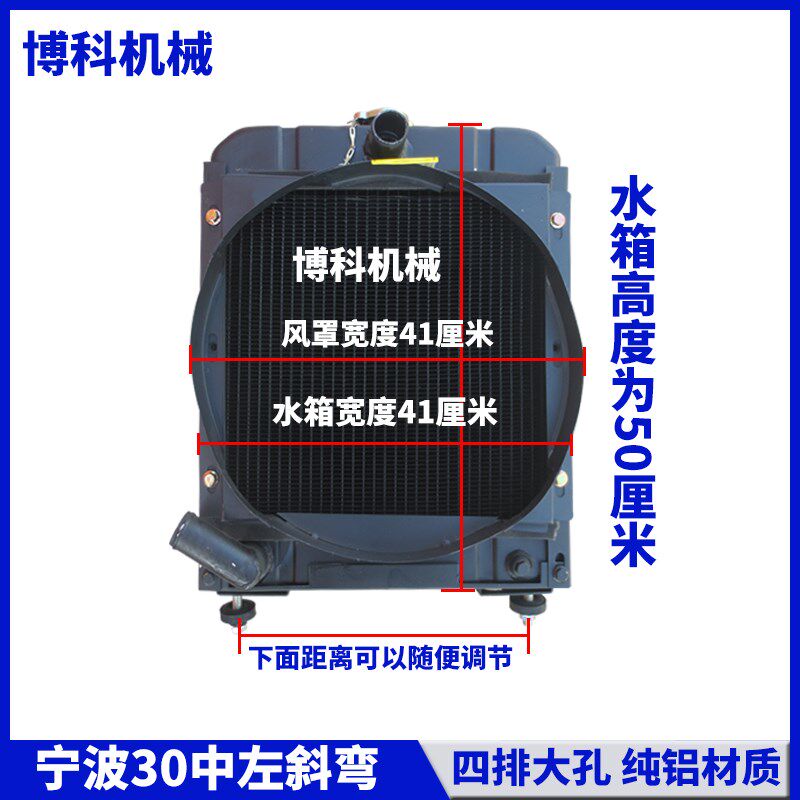 拖拉机配件宁波奔野304/324/354/404超低温柴油W循环散热器水箱