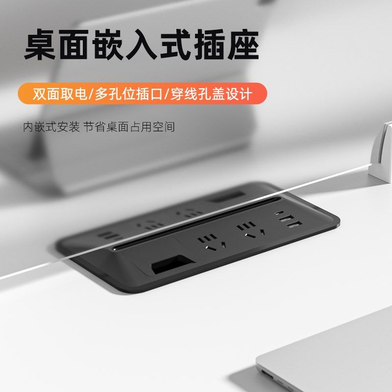 隐形插座办公桌嵌入式o插座带穿线孔盖桌面多功能线孔盖穿线盒插